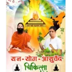 वैदिक संस्कृति में गोधन </br> Vedic Sanskruti men Godhan