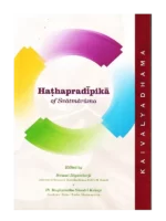 हठप्रदीपिकां स्वात्माराम- कृत </br> Hathpradipika of Svatmarama (English)