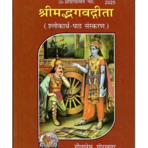 सदा वत्सले मातृभूमे </br> Sada Vatsale Matrabhume