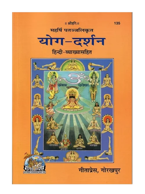 योग दर्शन </br> Yog Darshan