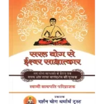 मनुस्मृति </br> Manusmriti
