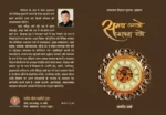 समय लगाओ सफलता पाओ </br> Samay Lagao Safalta Pao - Image 2