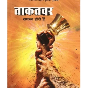 मनुस्मृति </br> Manusmriti