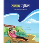 मनुस्मृति </br> Manusmriti