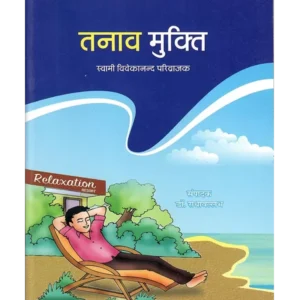 मनुस्मृति </br> Manusmriti