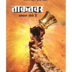 मनुस्मृति </br> Manusmriti