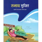मनुस्मृति </br> Manusmriti