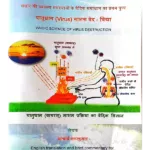 The Principal Upanisads - by Swami Satyaprakash Sarswati