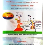 The Principal Upanisads - by Swami Satyaprakash Sarswati