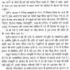 वैदिक संस्कृति में गोधन </br> Vedic Sanskruti men Godhan