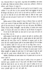 वैदिक संस्कृति में गोधन </br> Vedic Sanskruti men Godhan - Image 4