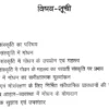 वैदिक संस्कृति में गोधन </br> Vedic Sanskruti men Godhan