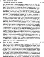 आधुनिक सामान्य मनोविज्ञान </br> Adhunik Samanya Manovigyan - Image 5