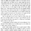 वैदिक संस्कृति में गोधन </br> Vedic Sanskruti men Godhan