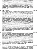 आधुनिक सामान्य मनोविज्ञान </br> Adhunik Samanya Manovigyan - Image 6