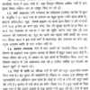 वैदिक संस्कृति में गोधन </br> Vedic Sanskruti men Godhan