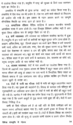 वैदिक संस्कृति में गोधन </br> Vedic Sanskruti men Godhan - Image 7