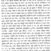 वैदिक संस्कृति में गोधन </br> Vedic Sanskruti men Godhan