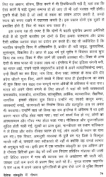 वैदिक संस्कृति में गोधन </br> Vedic Sanskruti men Godhan - Image 8