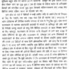वैदिक संस्कृति में गोधन </br> Vedic Sanskruti men Godhan