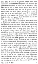 वैदिक संस्कृति में गोधन </br> Vedic Sanskruti men Godhan - Image 9