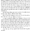 वैदिक संस्कृति में गोधन </br> Vedic Sanskruti men Godhan
