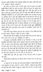 वैदिक संस्कृति में गोधन </br> Vedic Sanskruti men Godhan - Image 10