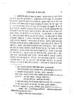 Vedic Vangmay Men Bhasha Chintan