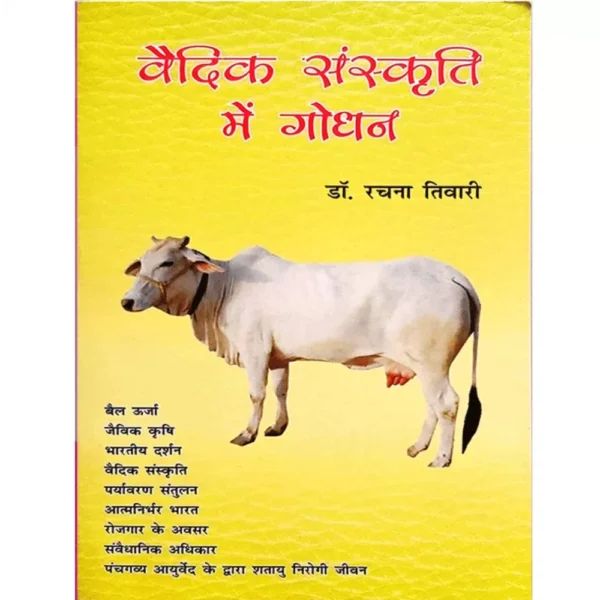 Vedic Sanskruti men Godhan