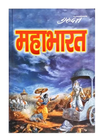 Mahabharat