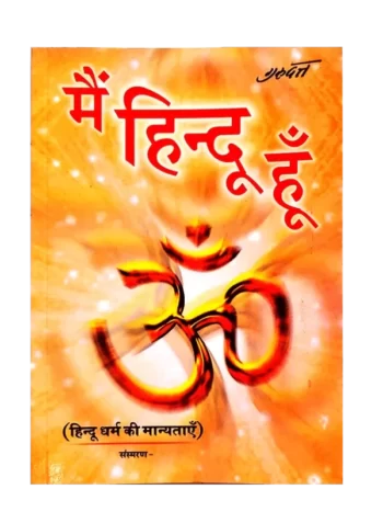 MAIN HINDU HUN