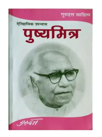 Pushyamitra