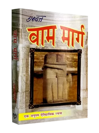 vam marg