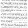 वैदिक संस्कृति में गोधन </br> Vedic Sanskruti men Godhan