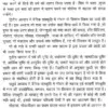 वैदिक संस्कृति में गोधन </br> Vedic Sanskruti men Godhan