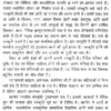वैदिक संस्कृति में गोधन </br> Vedic Sanskruti men Godhan