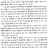वैदिक संस्कृति में गोधन </br> Vedic Sanskruti men Godhan