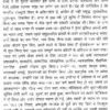 वैदिक संस्कृति में गोधन </br> Vedic Sanskruti men Godhan