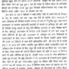 वैदिक संस्कृति में गोधन </br> Vedic Sanskruti men Godhan