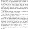 वैदिक संस्कृति में गोधन </br> Vedic Sanskruti men Godhan