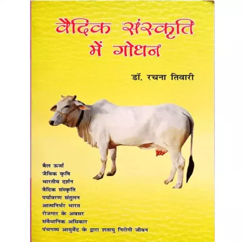Vedic Sanskruti men Godhan