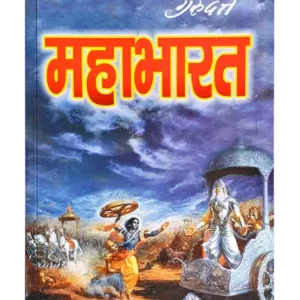 Mahabharat