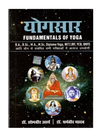 YOGSAR FUNDAMENTALS OF YOGA