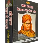 rishi-dayanand-siddhant-aur-jeevan-darshan