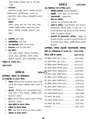 Veda bhashya - Four Vedas (14 Volumes)