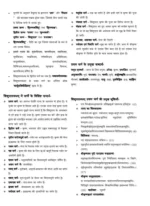 संस्कृतप्रतिस्पर्धाप्रकाश </br> Sanskrit Pratispardha Prakash - Image 7