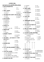 संस्कृतप्रतिस्पर्धाप्रकाश </br> Sanskrit Pratispardha Prakash - Image 9