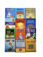 a-set-of-26-books-of-mahatma-anand-swami महात्मा आनन्द स्वामी कृत 26 पुस्तकों का सेट A Set of 26 Books of Mahatma Anand Swami, Mahatma Anand Swami Books