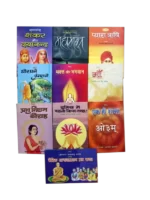 महात्मा आनन्द स्वामी कृत 26 पुस्तकों का सेट </br> A Set of 26 Books of Mahatma Anand Swami - Image 2