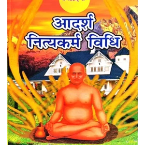 Adarsh Nityakarma Vidhi